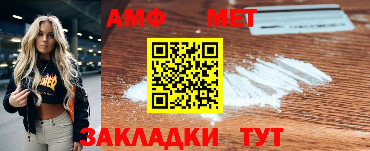 Amphetamine Розовый  Amphetamine  АМФЕТАМИН  Вход с VPN  Ишимбай 