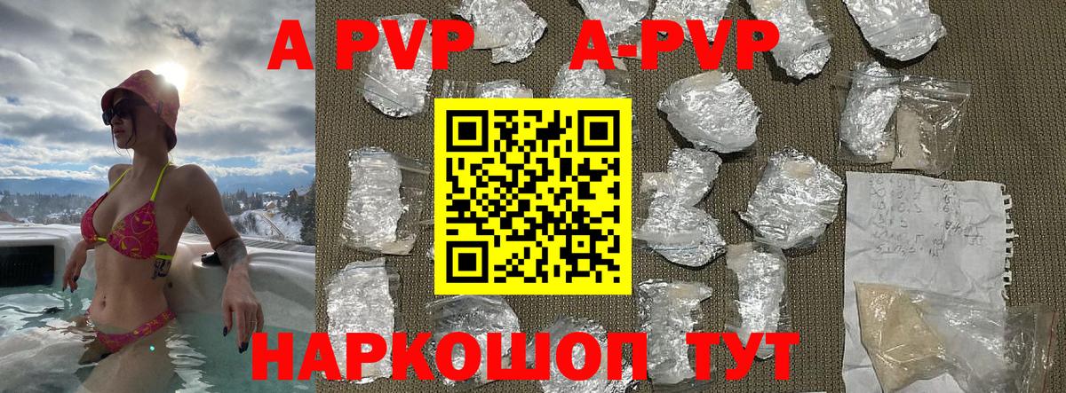 APVP Соль  Alpha-PVP СК  Alpha-PVP Crystall  Вход с VPN  Ишимбай 