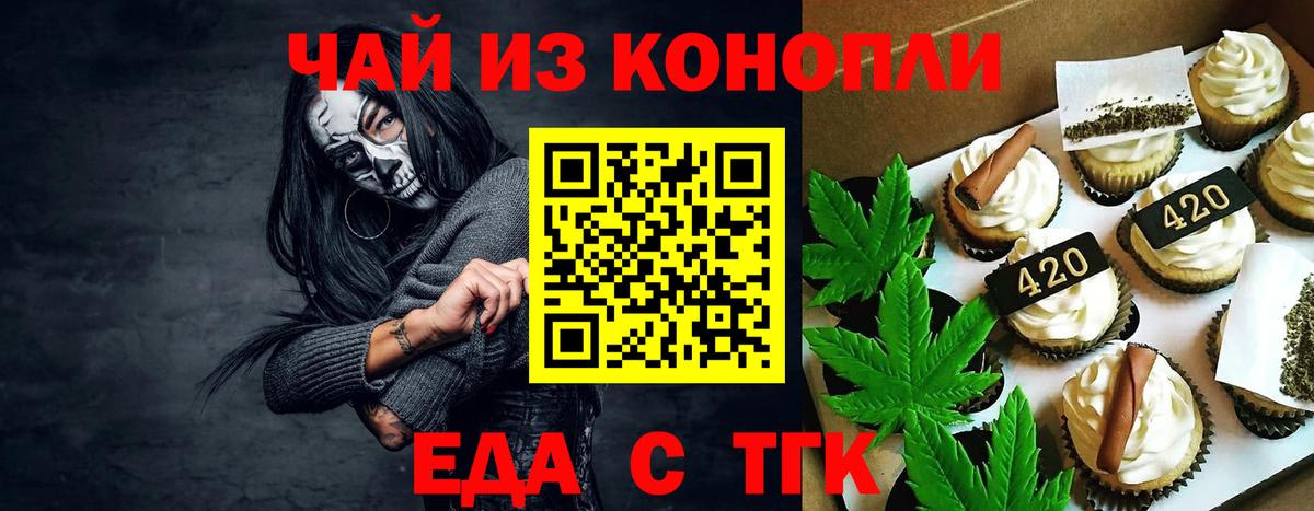 Cannafood конопля  Вход с VPN  Ишимбай 