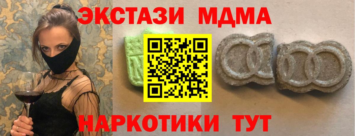 ЭКСТАЗИ  Экстази 99%  Вход с VPN  Экстази VHQ  Ишимбай 
