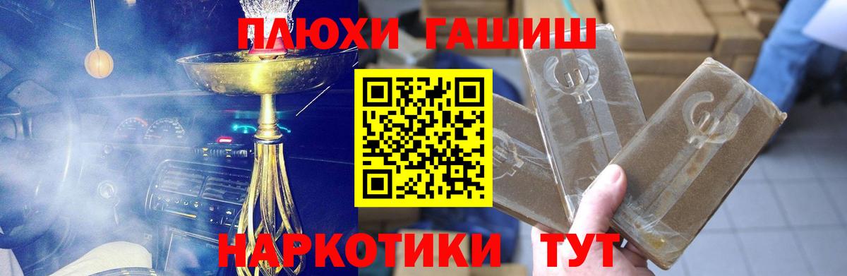 Ишимбай  Гашиш Изолятор  Вход с VPN  наркота  Гашиш VHQ 