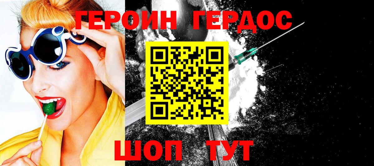 ГЕРОИН  Вход с VPN  Ишимбай  Героин Heroin 