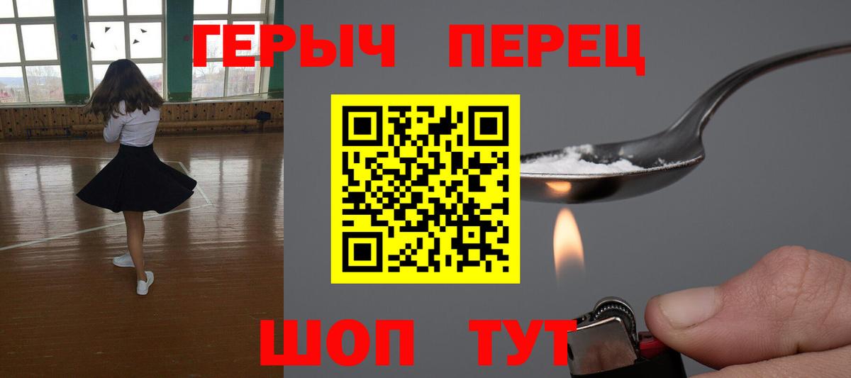 Героин гречка Ишимбай