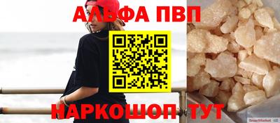 ALPHA PVP Бузулук