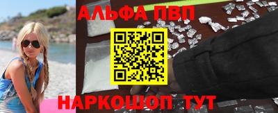 ALPHA PVP Бузулук