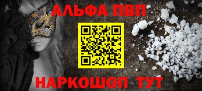 ALPHA PVP Бузулук