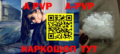 ALPHA PVP Бузулук