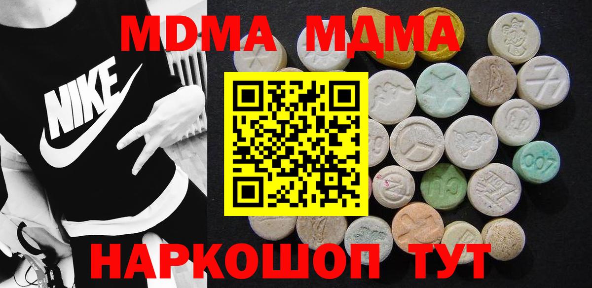 MDMA VHQ Ишимбай