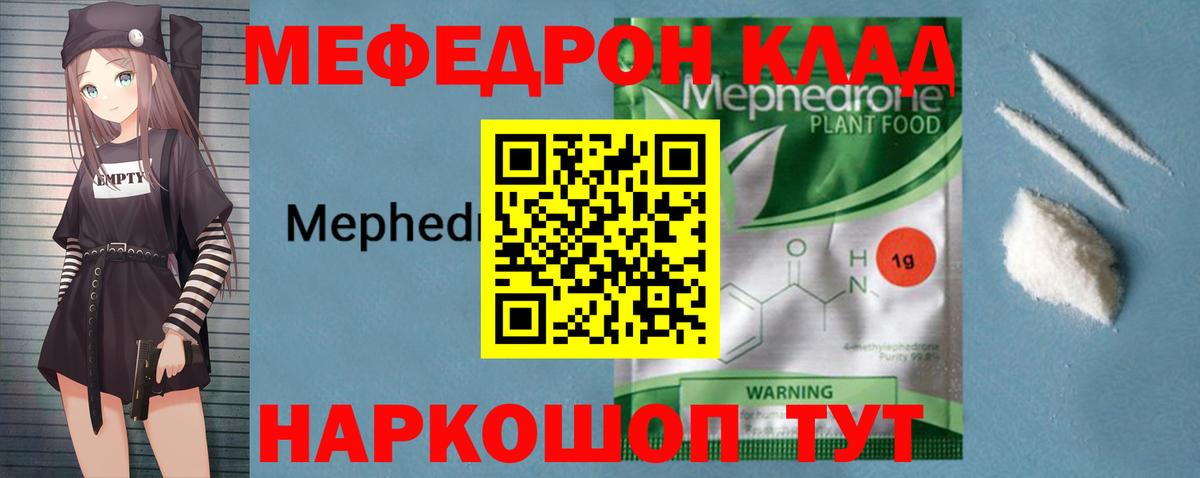 Ишимбай  Меф мука  Вход с VPN  МЕФ mephedrone 