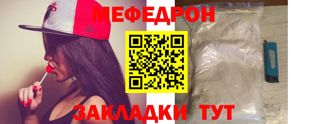 Меф Ишимбай