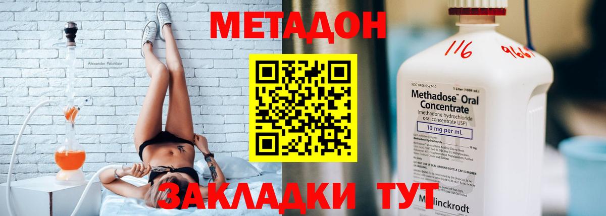 Ишимбай  МЕТАДОН белоснежный  Вход с VPN 