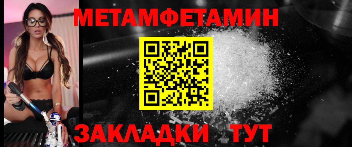 Первитин мет Ишимбай