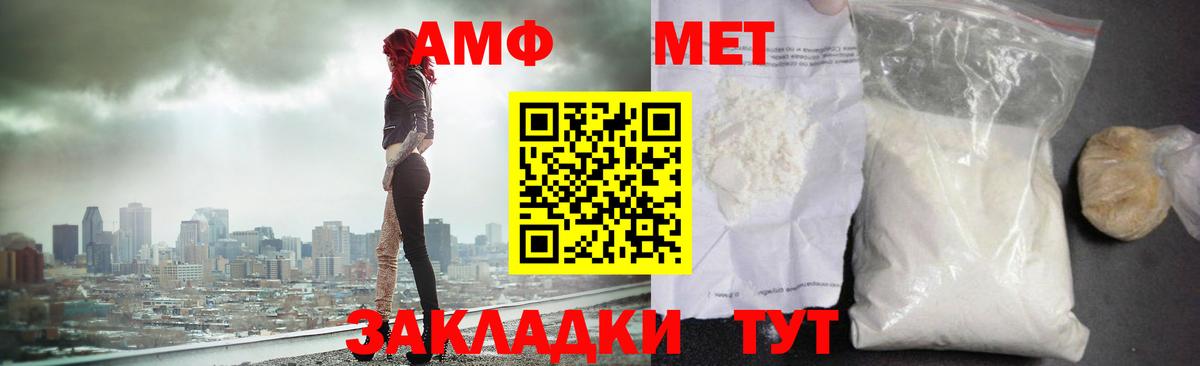 Первитин винт  Метамфетамин  Ишимбай  Вход с VPN 